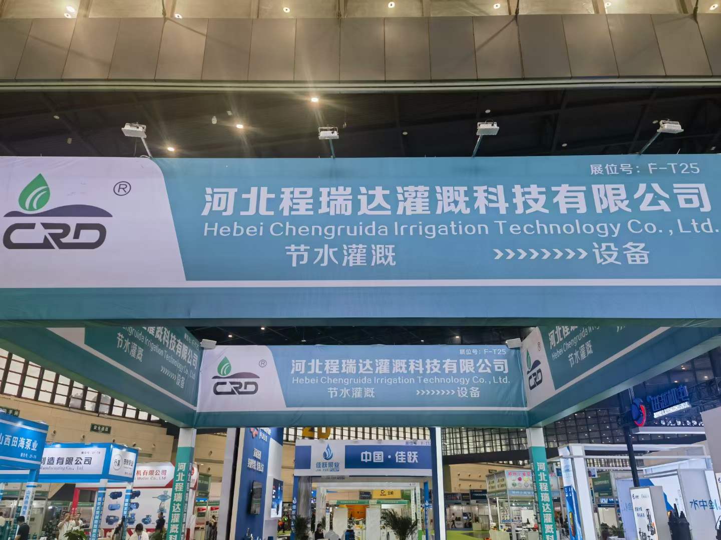 温州河北程瑞达灌溉科技有限公司参加郑州国际五金展